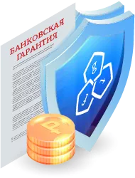 Как получить банковскую гарантию в Красногорске: пошаговое руководство